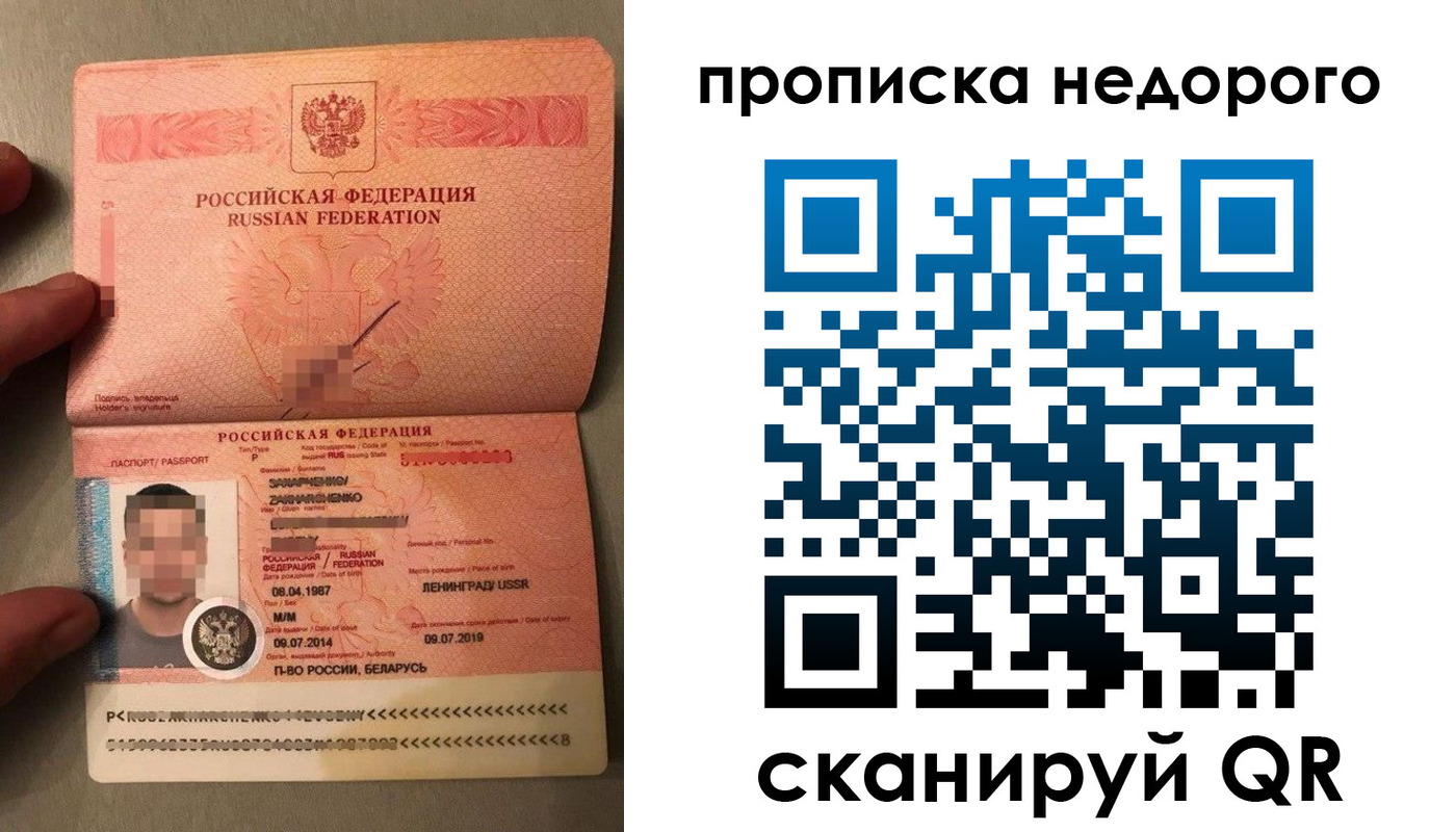 прописка паспорт в Пермском крае