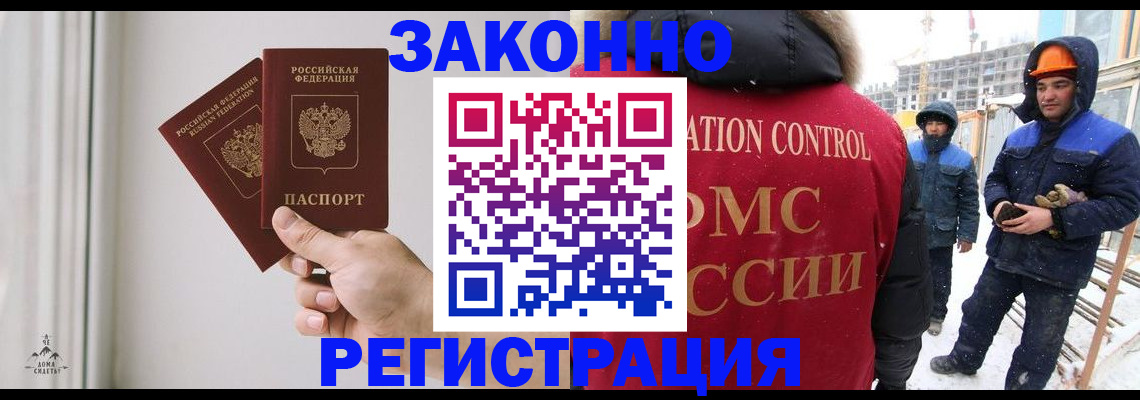 временная регистрация законно в Пермском крае