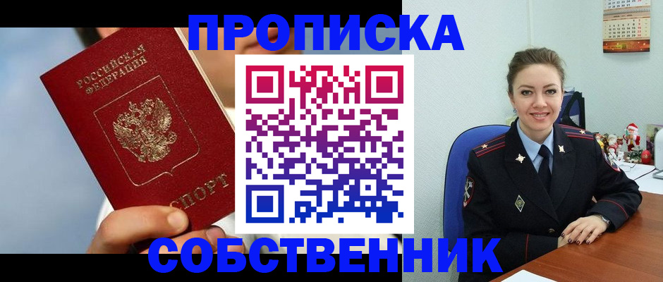 миграционный учет в Пермском крае