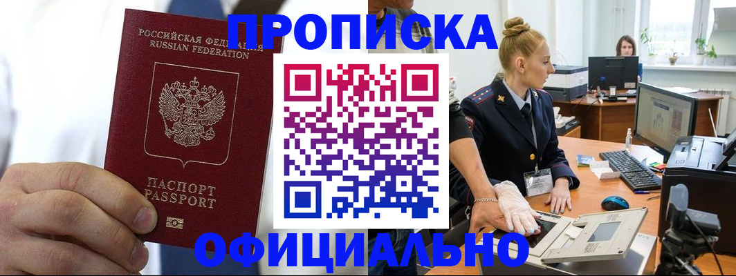 прописка для школы в Пермском крае